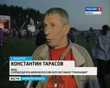 Гринландия-2011