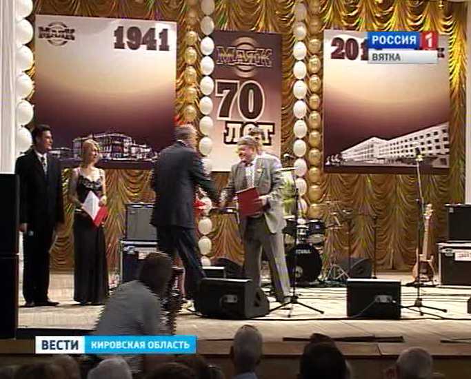 Юбилей завода «Маяк»