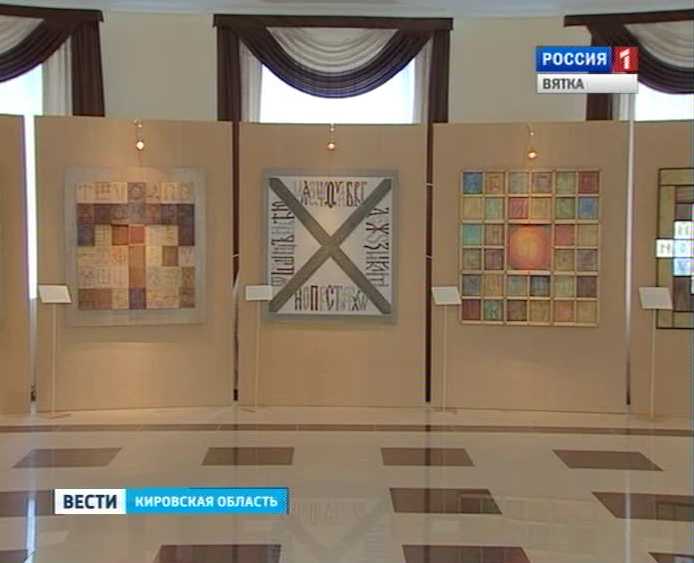 Выставка графики