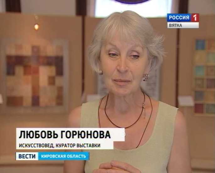 искусствовед куратор. искусствовед куратор. горюнова л в. о дьяконицына искусствовед. искусствоведы.