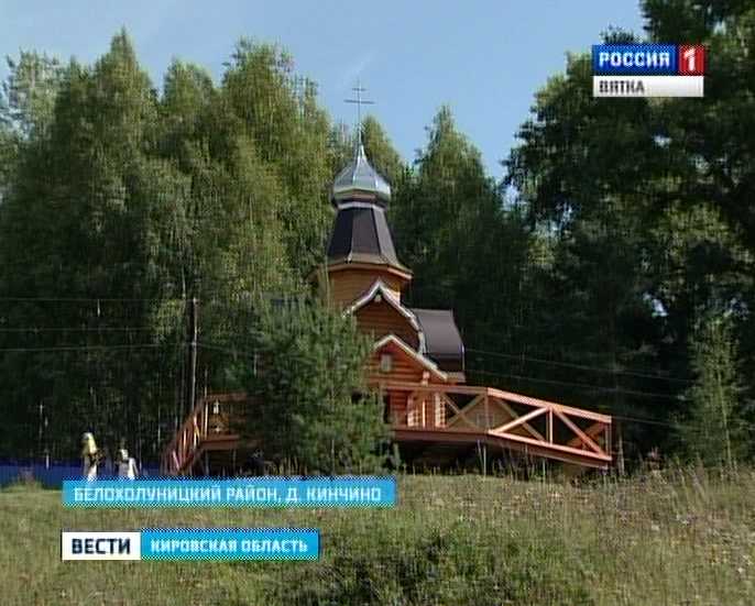 Освящение часовни