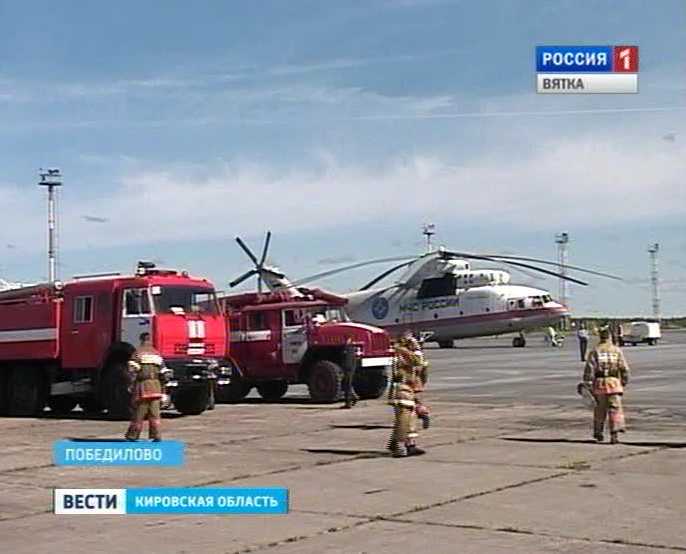 Учения в аэропорту