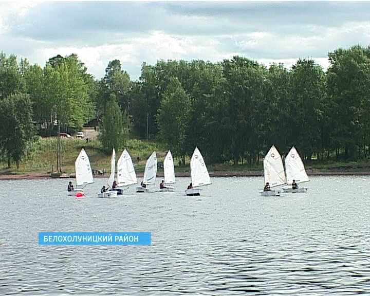 Белохолуницкая регата