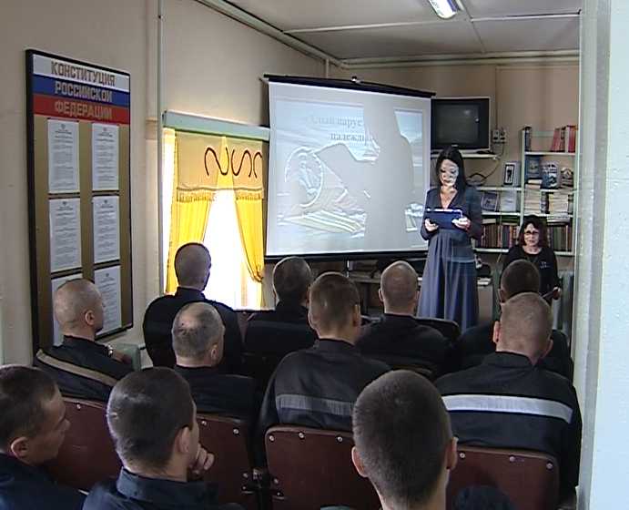 Литературный вечер в СИЗО-1