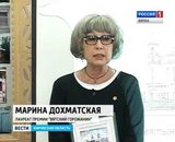 Вятский горожанин