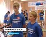 Молодежный актив