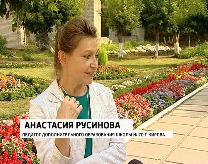 школа 48 киров. школа номер 70 город киров. школа 70 киров учителя. школа №70. облако 70 школа киров.