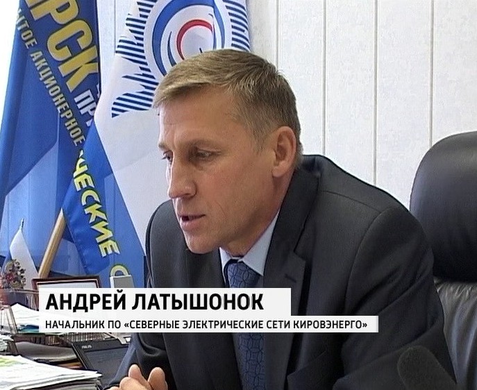 Кировэнерго офис. Подразделения кировэнерго. Россети филиалы. Сергей тебеньков кировэнерго. Директор приволжские электрические сети.