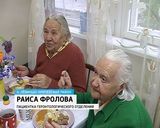 Новая система питания в геронтологическом отделении поселка Левинцы