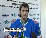 ХК «Олимпия»