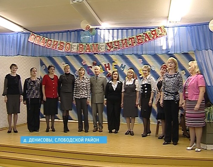 День учителя в средней школе деревни Денисовы