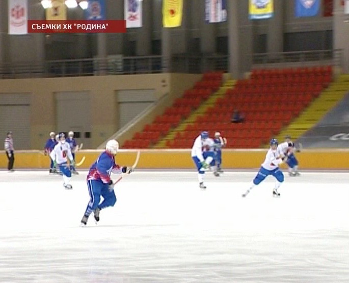 ХК «Родина»