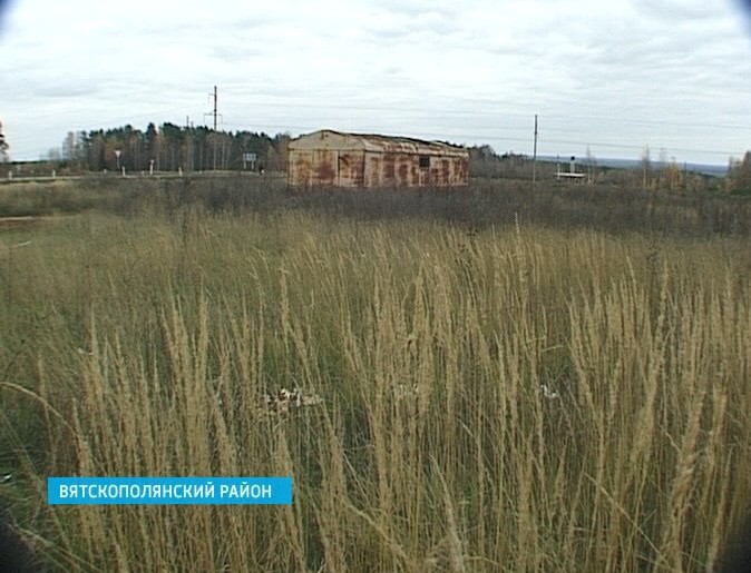 Земля сельхозназначения