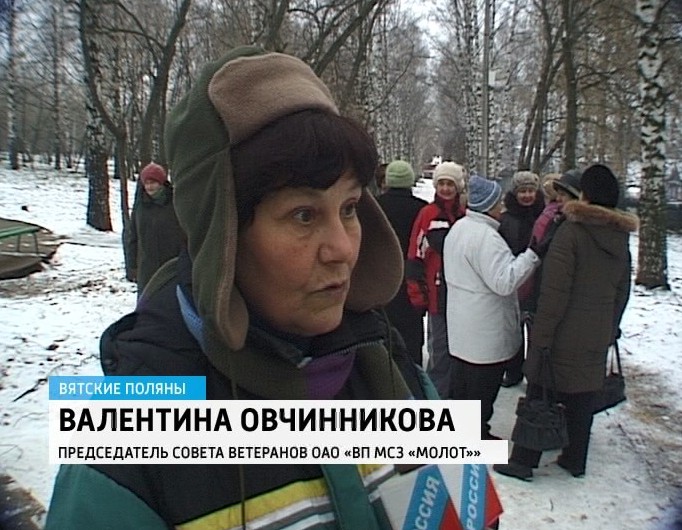 коллектив налоговой вятские поляны. кукина вятские поляны. загс вятские поляны режим. кукина, д. соцзащита вятские поляны.