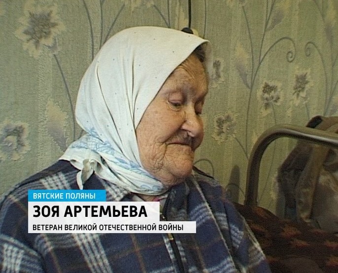 дом ветеранов вятские поляны