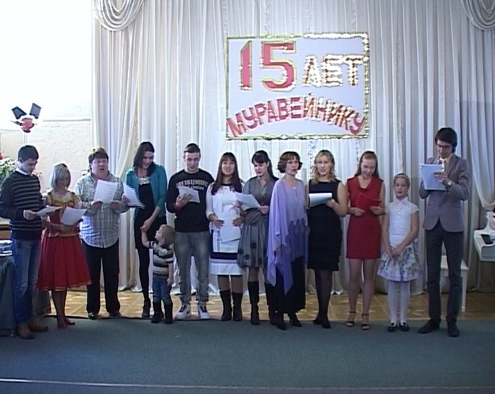 Детской программе «Муравейник» - 15 лет