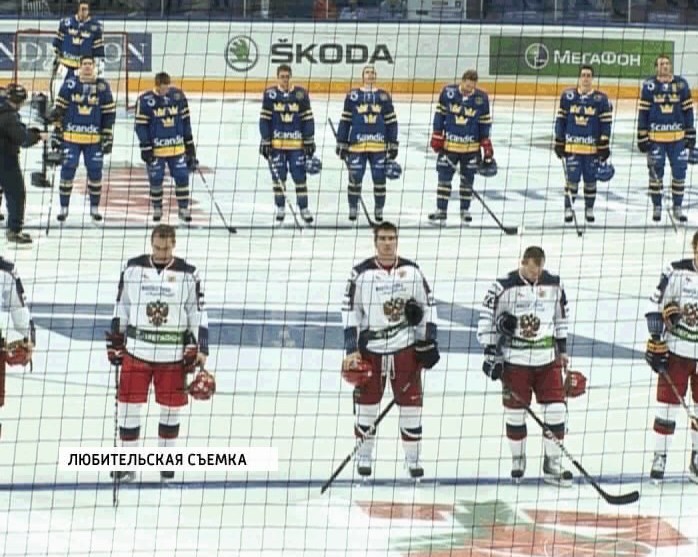 Еврохоккейтур. Кубок Первого канала