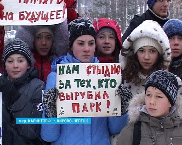 В Парке Победы микрорайона  Каринторф вырубили деревья