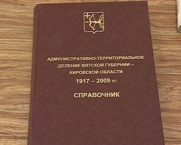 Презентация уникального издания