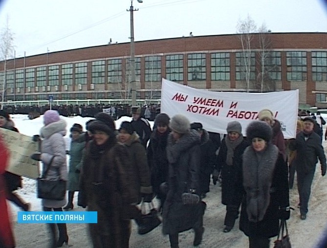 Акция протеста на заводе «Молот»