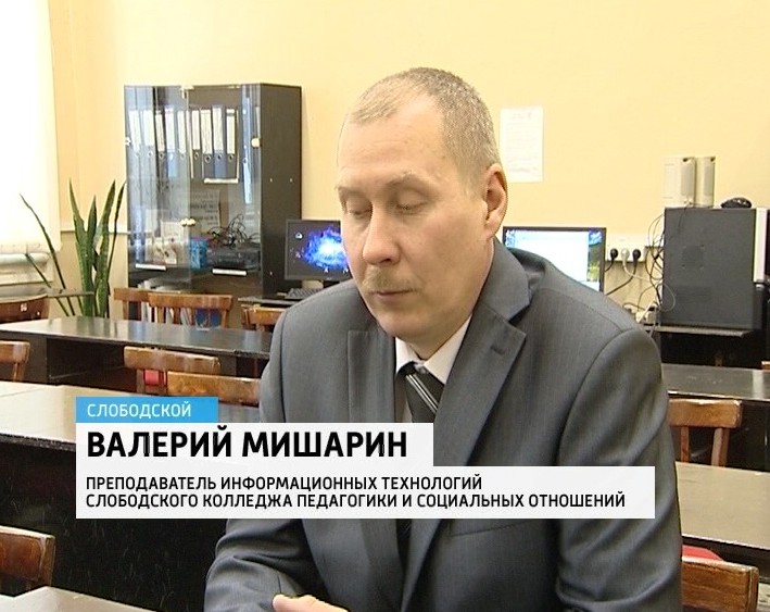 слободской педагогический колледж. слободской педагогический колледж преподаватели. слободской колледж педагогики и социальных отношений официальный. сгкписо слободской колледж. педагогический колледж слободской кировской области.