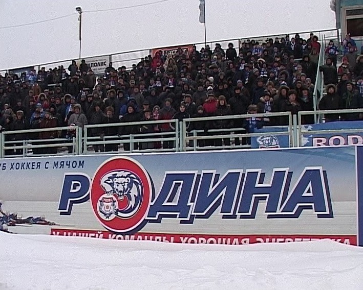 ХК «Родина»