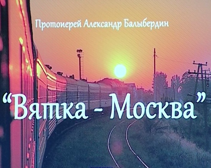 Сборник стихов Александра Балыбердина