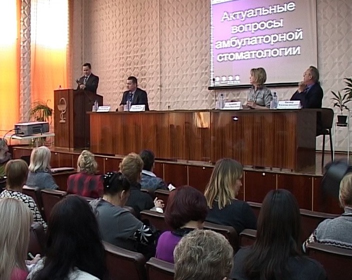 Конференция стоматологов