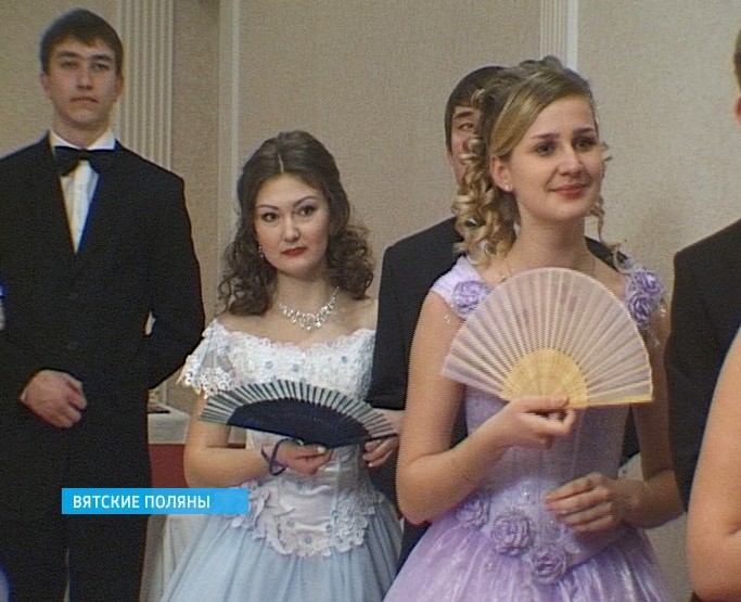 Студенческий бал в Вятских Полянах