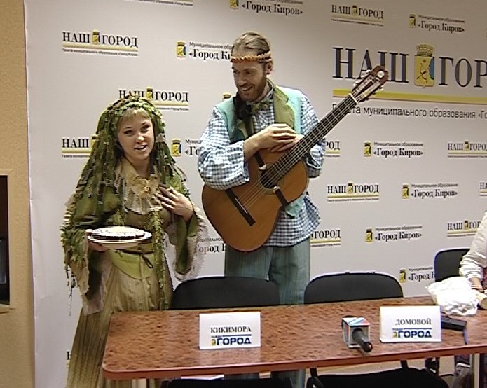 День Домового