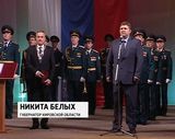 Инаугурации Владимира Быкова