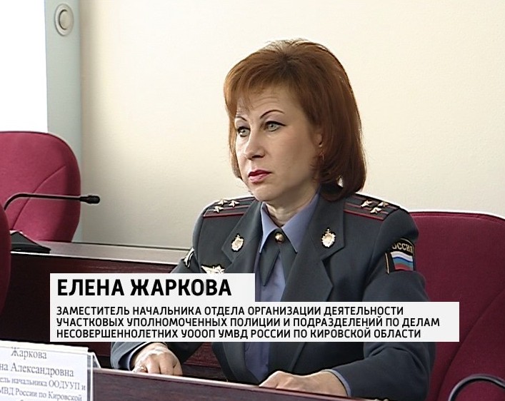 Сапегина ольга владимировна начальник пдн. Участковый уполномоченный полиции и по делам несовершеннолетних. Жаркова елена владимировна ульяновск. Участковый уполномоченный полиции и по делам несовершеннолетних. Допрос несовершеннолетнего.