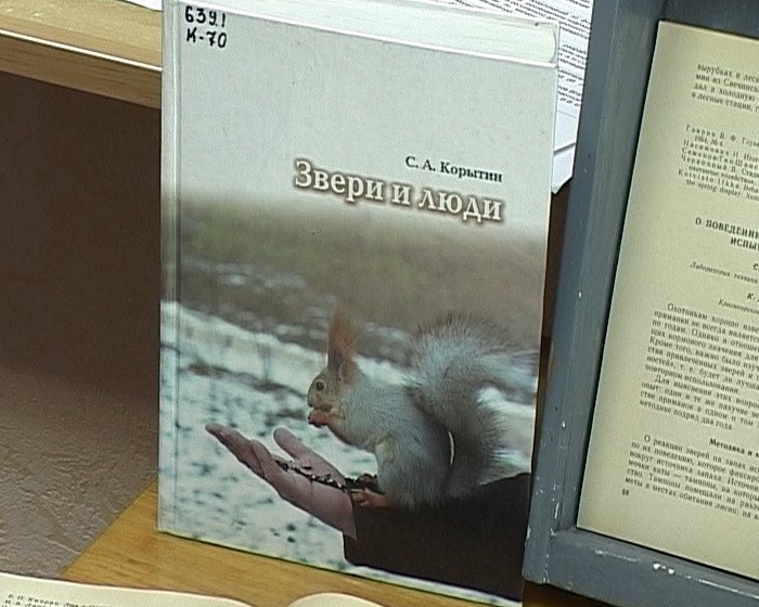 Юбилей Сергея Александровича Корытина