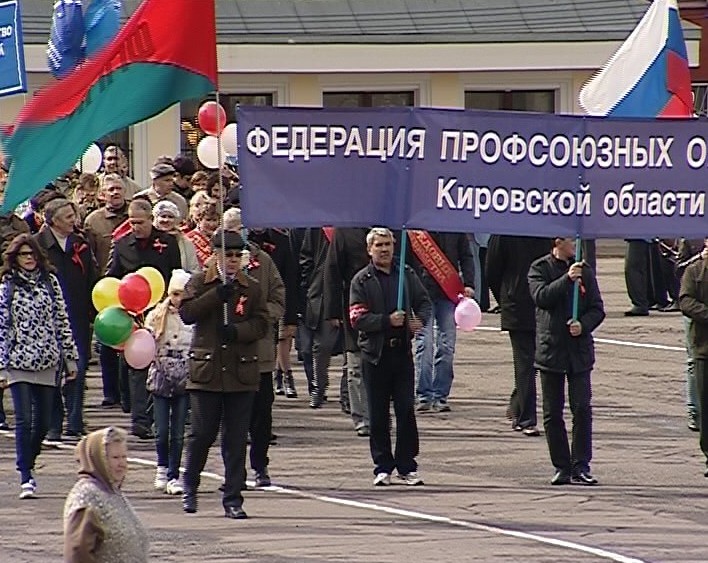 Первомайская демонстрация