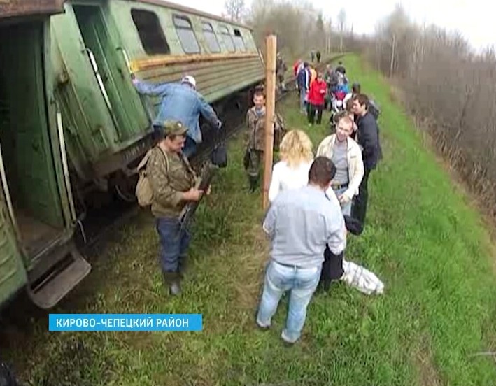 Поезд Каринторф - Кирово-Чепецк сошел с рельсов