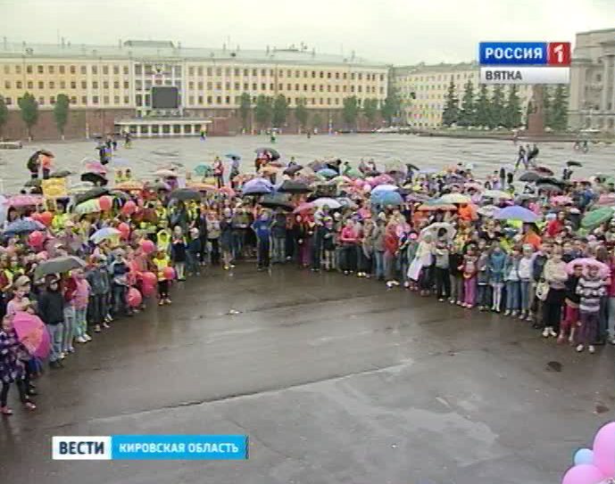 День защиты детей