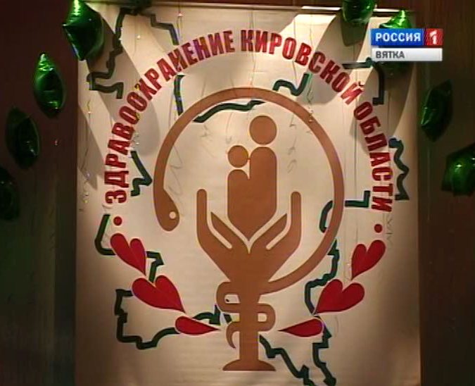 День медработника