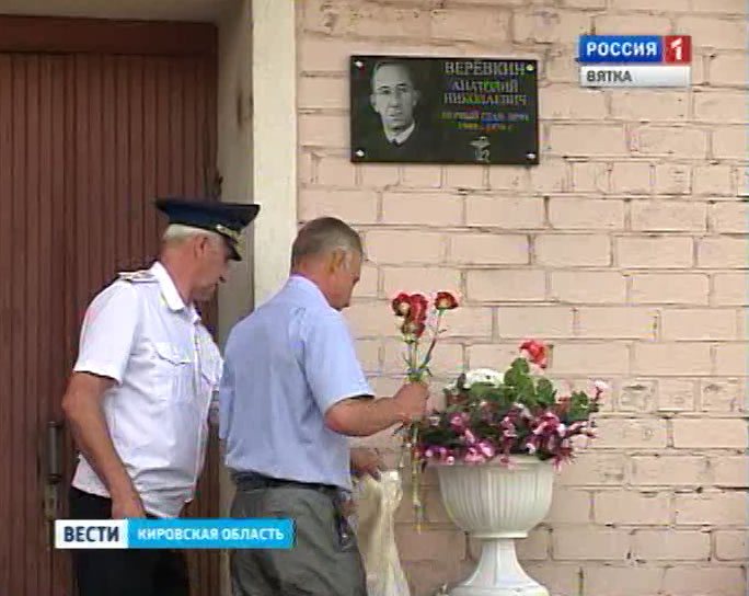 А. Веревкин