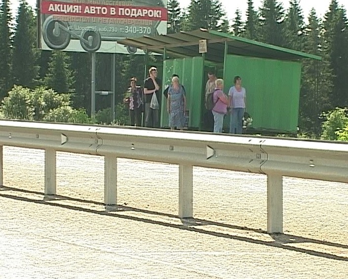 Опасный переход