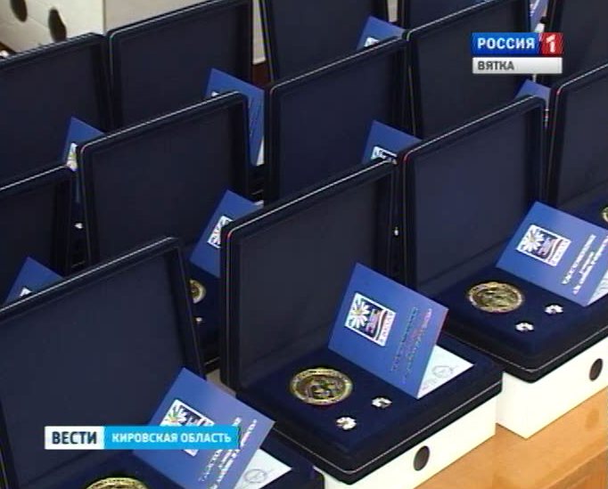 Вручение медалей за любовь и верность