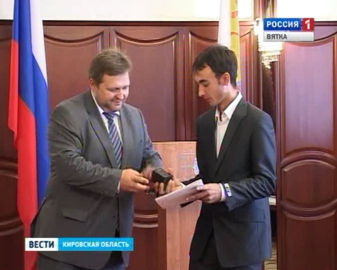 Вручение наград