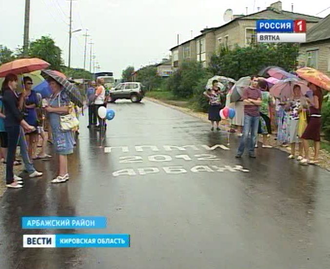 Дорога в Арбаже