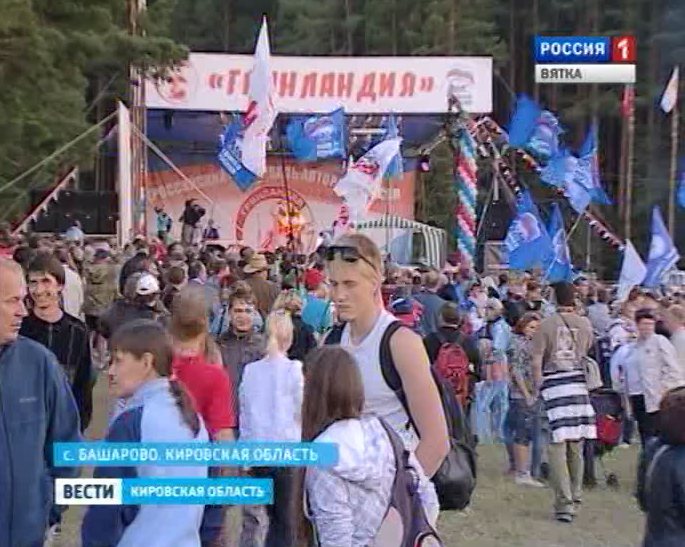 Гринландия