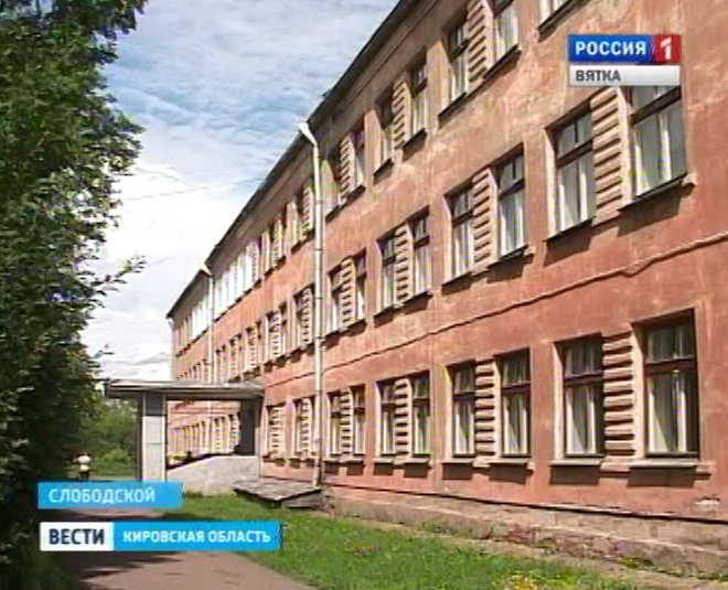 Пожар в Слободском интернате