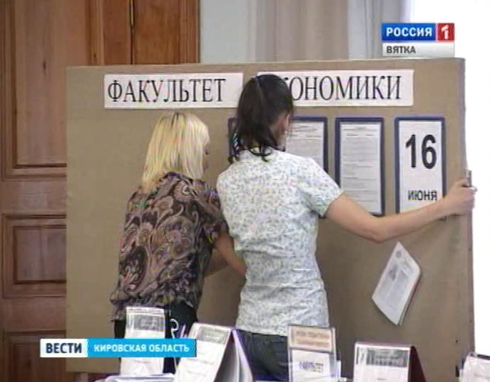 Зачисление в  ВУЗы