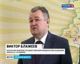 Юракадемия