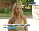 Международный лагерь