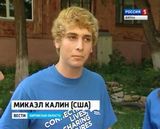 Международный лагерь