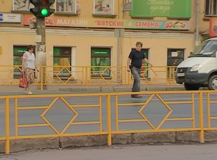 Опасный переход