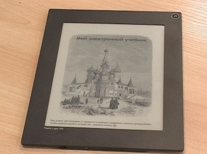 Электронные учебники